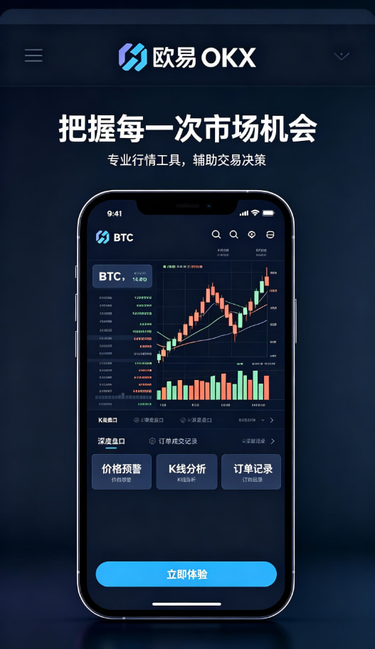 欧交易所app正版入口体验分享